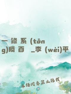 一鍵修煉系統(tǒng)瞬間百萬級